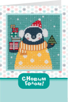 Набор для вышивания " PANNA" OT- 7378 " Открытка. День подарков" 11. 5 х 12 см